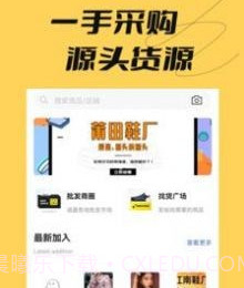 好货采购v1.0.8截图