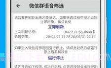 语音合并mp3v8.6截图
