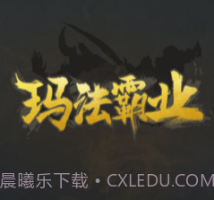 荒野射手：霸业v1.12截图