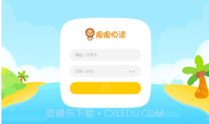 陶陶悦读最新版v1.0.4截图