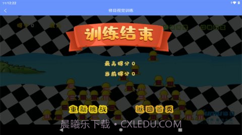 修目视觉v1.0.4截图