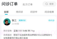 宠研兽医v1.0.11截图