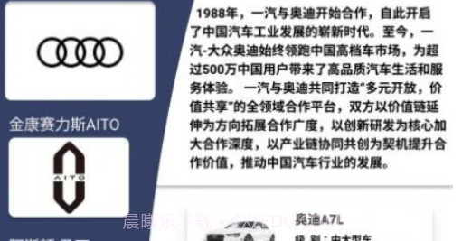 拍照识车之家v1.8截图