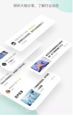 润术医生v2.2.13截图
