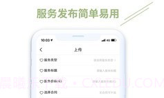 牛油果商家V1.9截图