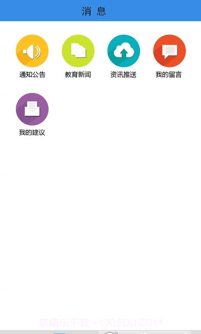 易软教育通v3.5.20.19截图