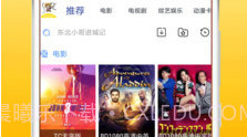 悟空视频V1.2.5截图