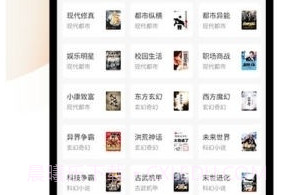 喵呜小说v5.8.9截图