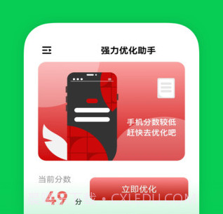 强力优化助手v0.1.12截图