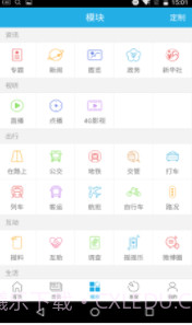 智慧无锡v6.2.11截图