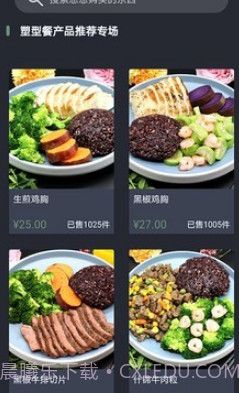 来运动v1.2.15截图