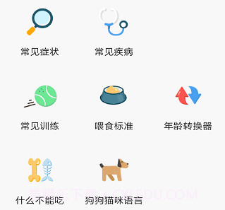 跑狗报v1.0.15截图