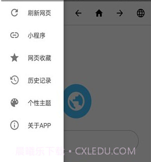 简浏览器Xv3.4.14截图