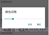 矩阵动态壁纸V1.6.9截图