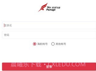 天羽飞训v2.8截图