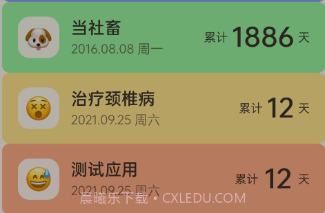 彩虹计数日v1.0.14截图