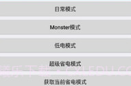QOBO省电v1.6截图