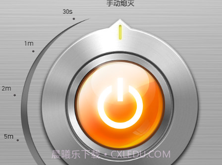 随身手电筒v4.4.9截图