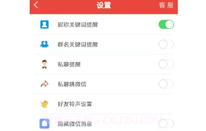 艺凡提醒器v36.13截图