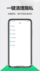 防偷拍仪最新版v1.0.6截图