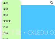 屏幕翻译V1.9截图