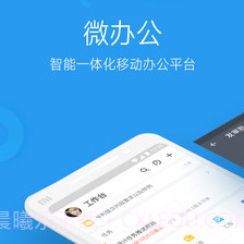 奇鱼微办公v4.3.7截图