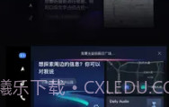 百度carlife exdeV6.6.4截图