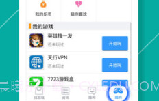 乐玩游戏(乐玩游戏盒)V2.6.8.156 V2.6.8.5截图