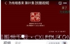 咔咔影视手机版v1.0.8截图