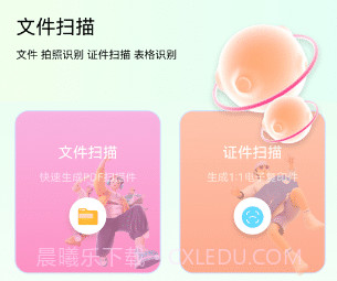 智证证件照美颜v1.8截图