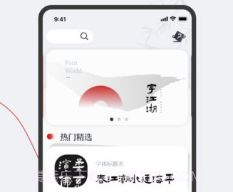 字江湖v1.0.8截图