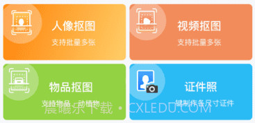 趣变P图v1.8.0.7截图