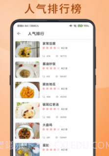 大厨掌勺v9.1.13截图