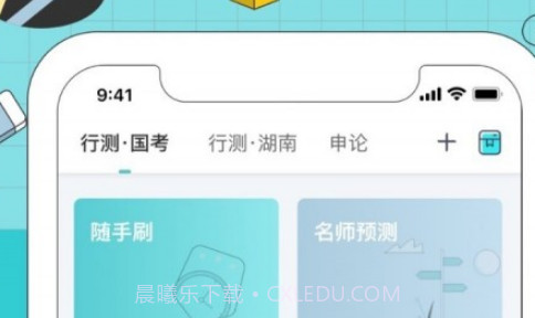 犀鸟公考v4.1.15截图