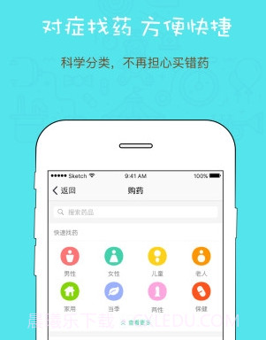 掌上药房v6.3.14截图