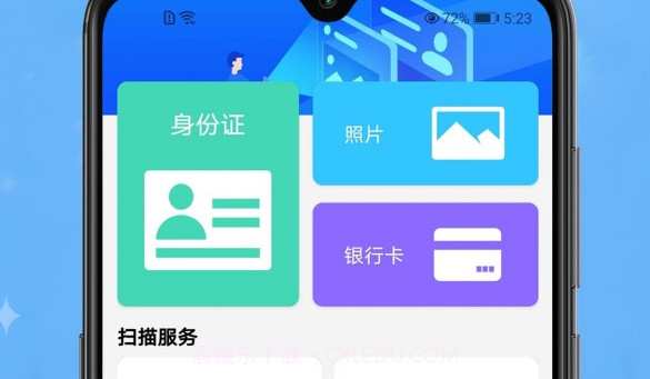 扫描智能管家V1.0.11截图