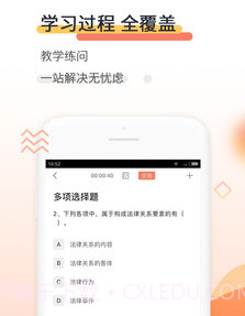 会计题库v4.8.11截图