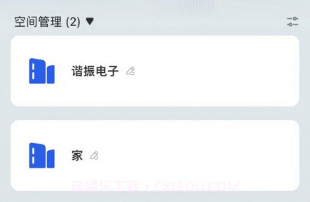 谐振智能v1.0.11截图