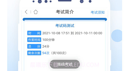 ccmtv云管家一体化平台v1.0.12截图