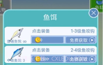 钓了个鱼v1鐎瑰宕渧1.5截图