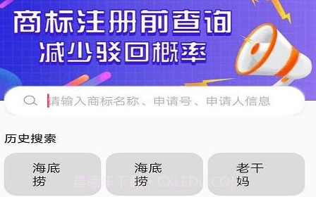 慧眼识企v1.11截图