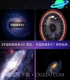 starwalk观星v1.7截图