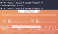 MX蓝牙抓包V2.9截图