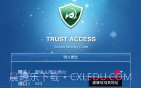 trustaccessv2.1.6截图