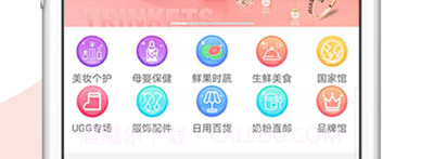 臻享家v1.3.14截图