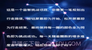 一笔定乾坤2.6截图