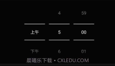 智能天气闹钟v1.13截图