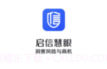 启信慧眼V6.6.5.15截图
