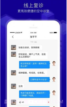新会珍医生v1.6.12截图