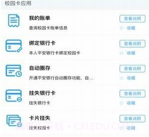 深职通v1.5.14截图